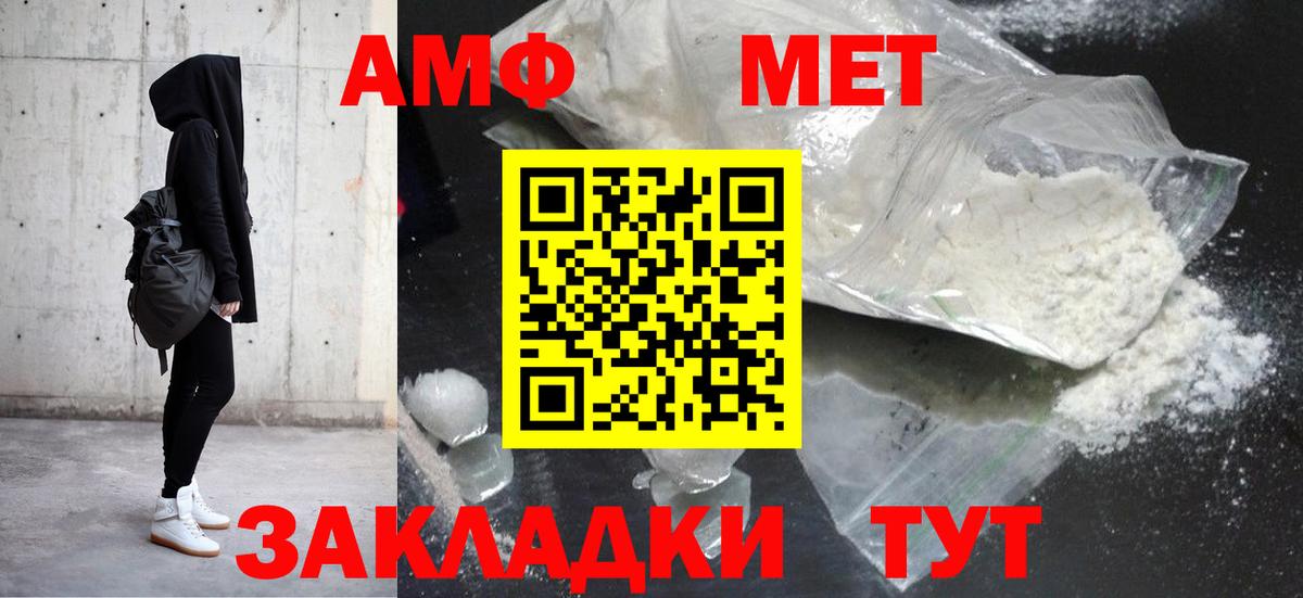Амфетамин Premium Хасавюрт