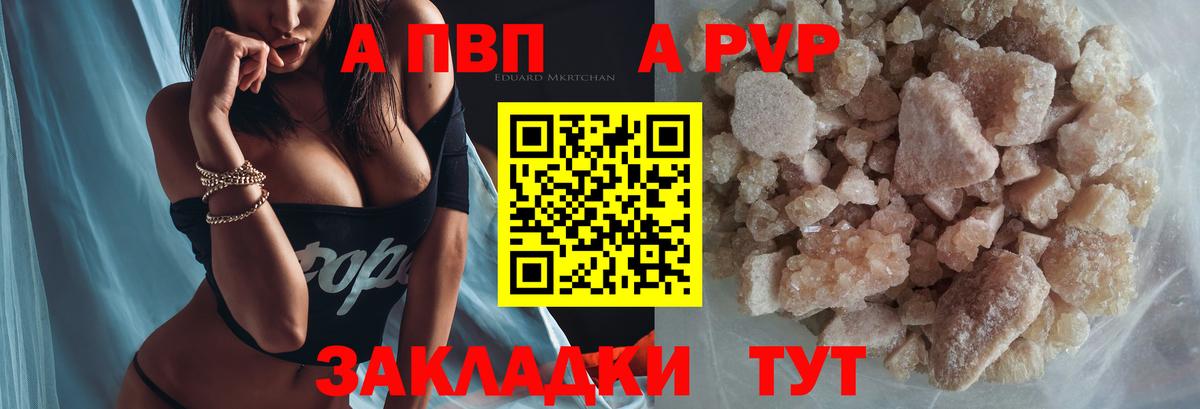 APVP СК  Вход с VPN  купить наркотики сайты  Хасавюрт  Alpha-PVP  Alpha-PVP Crystall  Альфа ПВП Crystall 