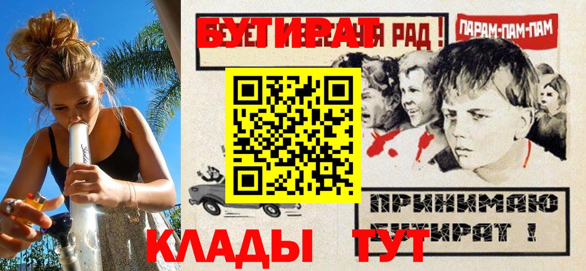 ГАШ  Марихуана  Меф МЯУ МЯУ кристаллы  Хасавюрт  Вход с VPN 