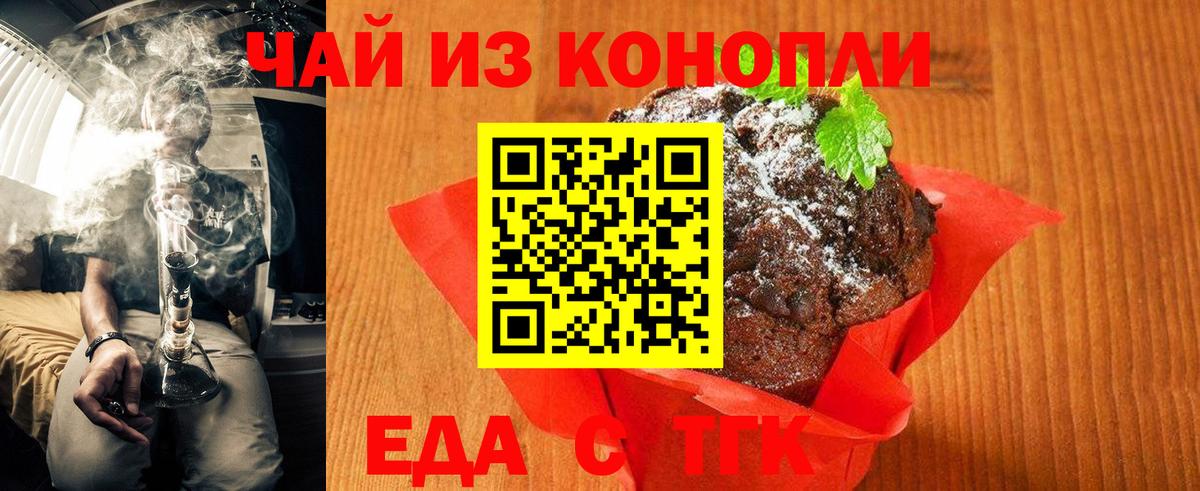 Печенье с ТГК марихуана Хасавюрт