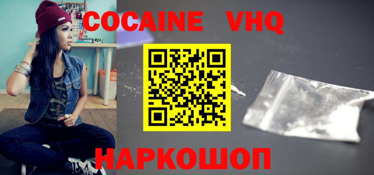 КОКАИН Колумбийский Хасавюрт