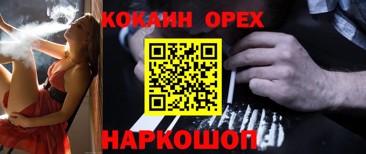 Кокаин FishScale  Кокаин  Вход с VPN  Хасавюрт  КОКАИН 99% 