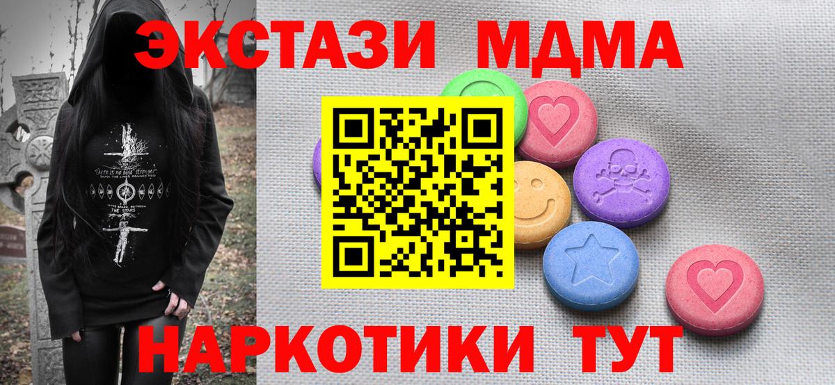 Ecstasy  ЭКСТАЗИ диски  Вход с VPN  Хасавюрт  Ecstasy 280 MDMA 