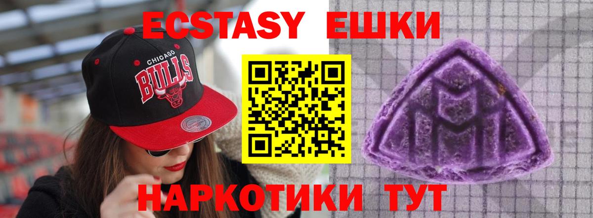 ЭКСТАЗИ XTC Хасавюрт