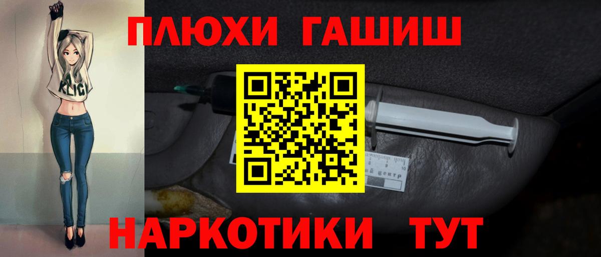 ГАШИШ Изолятор  ГАШ Premium  Хасавюрт  Вход с VPN 