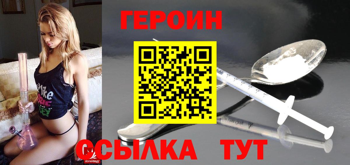 Героин хмурый Хасавюрт