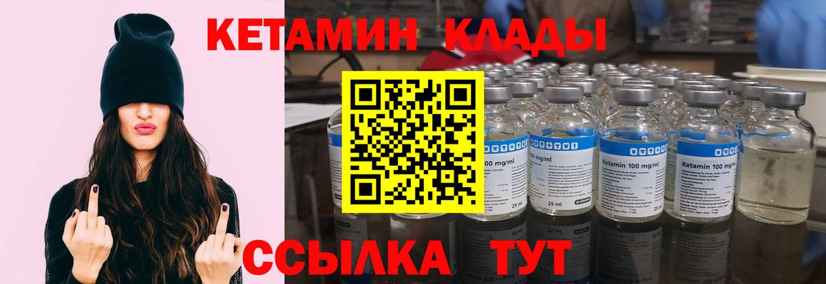 Кетамин ketamine  Вход с VPN  Хасавюрт 
