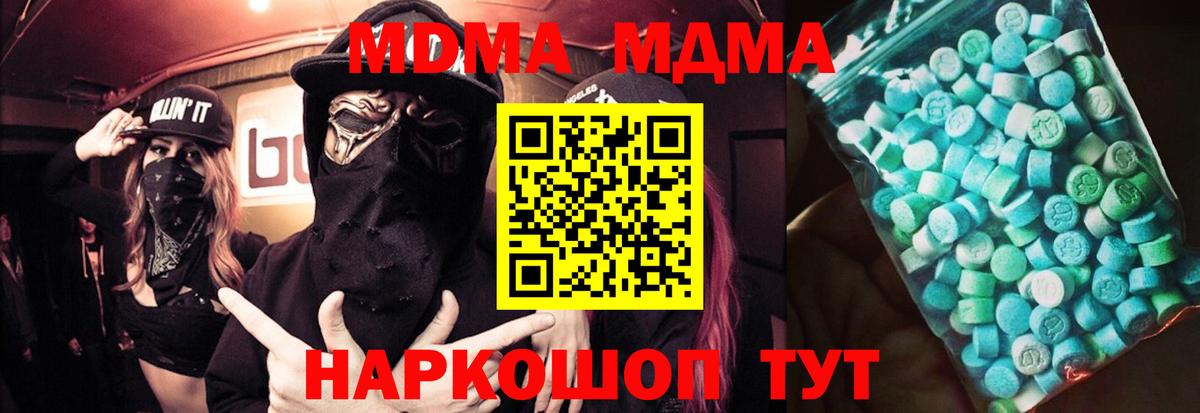 МДМА молли  Вход с VPN  Хасавюрт 