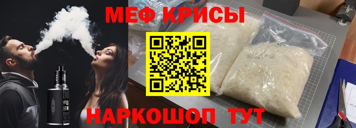 Мефедрон Хасавюрт