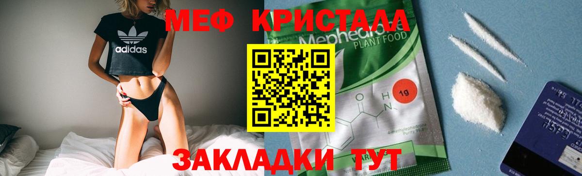 Мефедрон VHQ  Вход с VPN  Мефедрон  Мефедрон mephedrone  Хасавюрт  Мефедрон 
