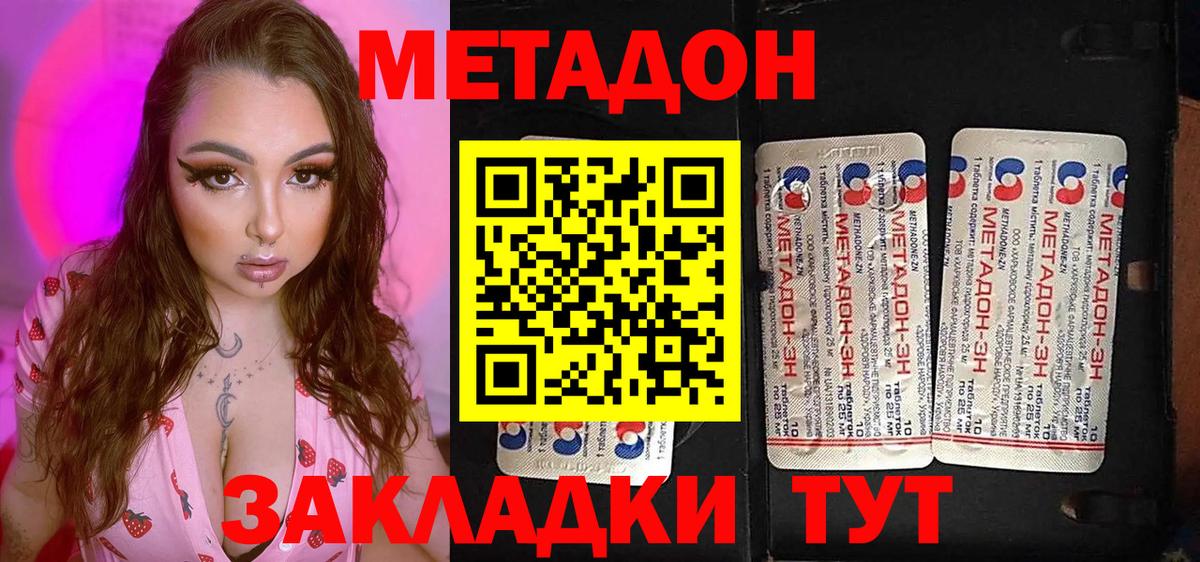 Метадон мёд  МЕТАДОН мёд  Хасавюрт  Вход с VPN 