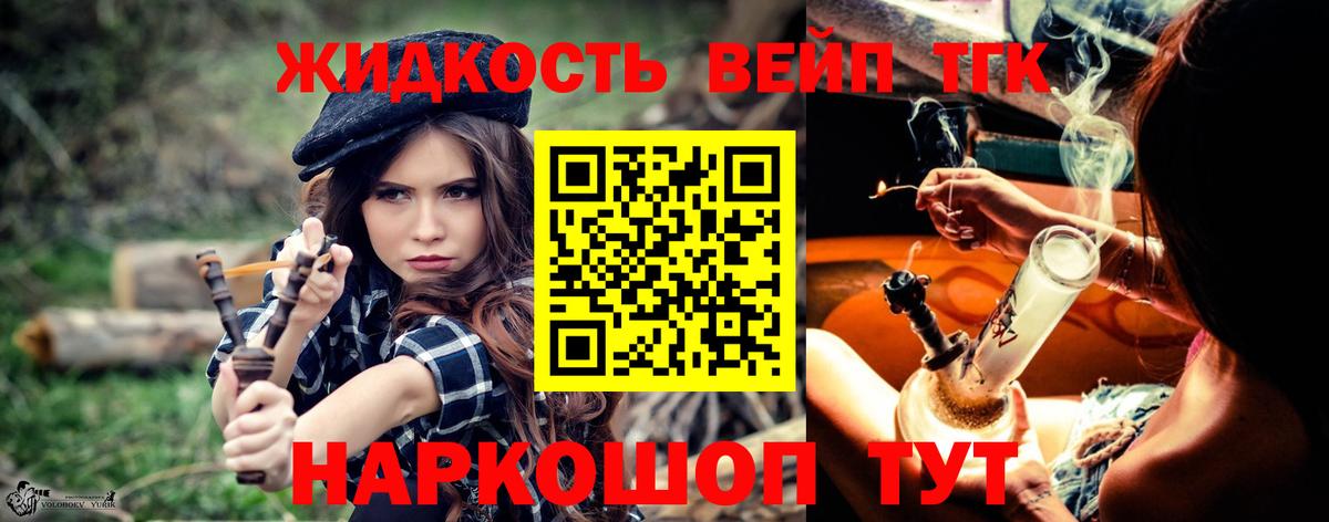 ТГК THC oil Хасавюрт
